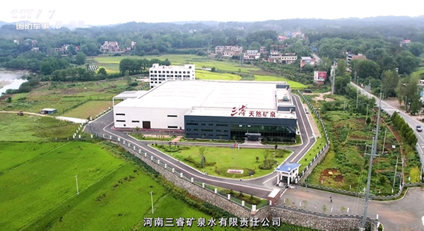 河南三睿矿泉水有限责任公司
